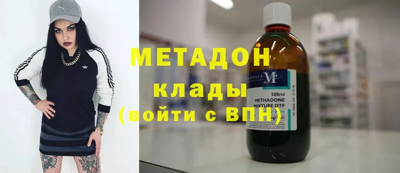 наркотики  Лиски  МЕТАДОН methadone 